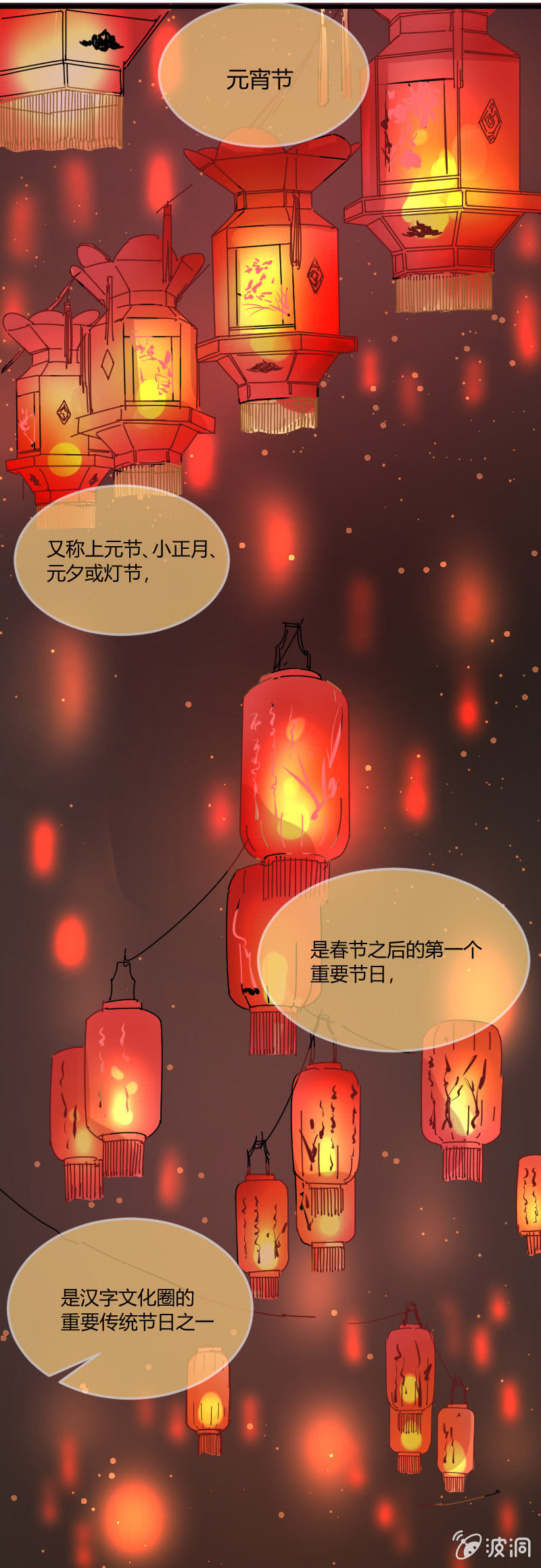 027-灵验的许愿灯-第28话