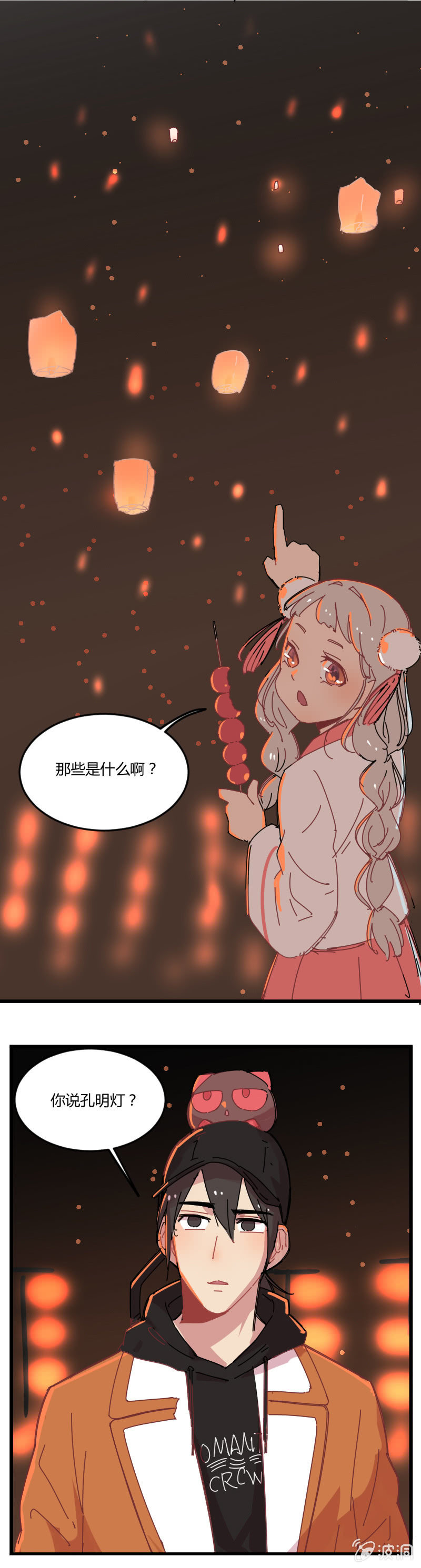 027-灵验的许愿灯-第28话