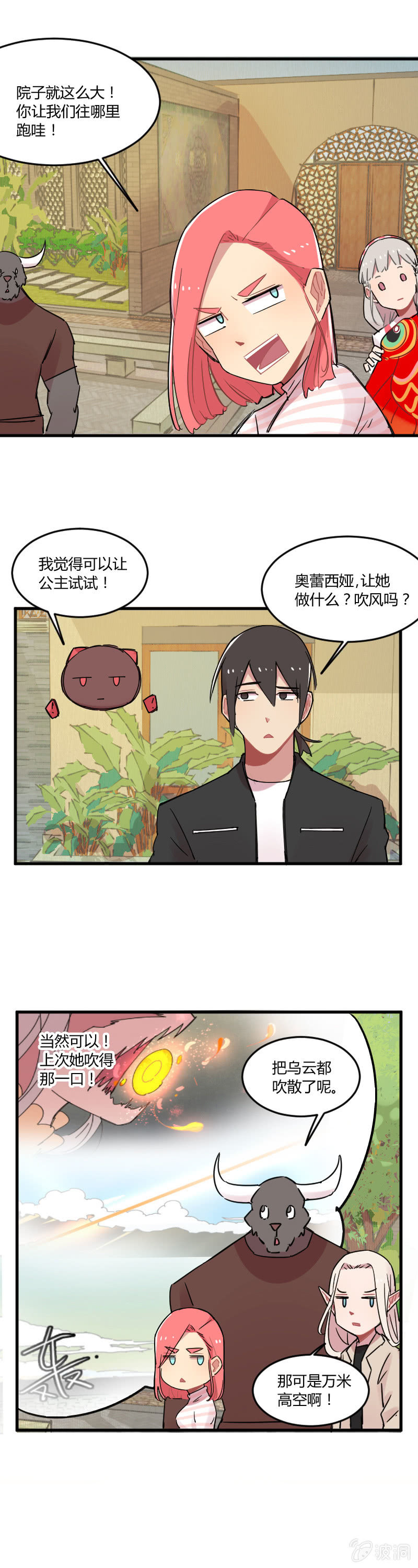 029-农家乐春游（我们要放风筝！）-第30话