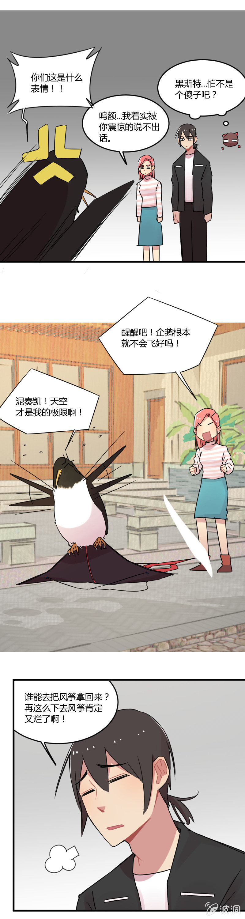 029-农家乐春游（我们要放风筝！）-第30话