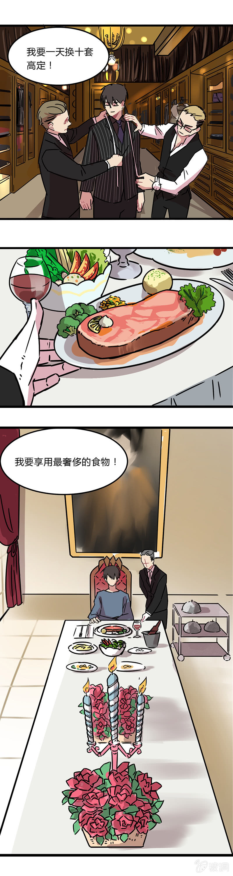 03-这是什么情况？！-第4话