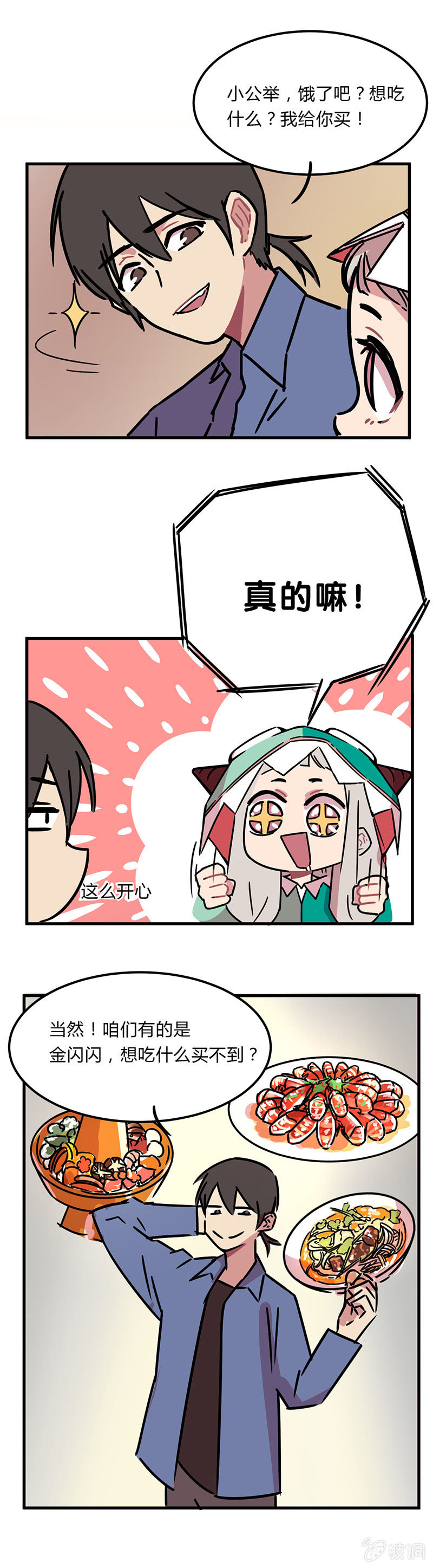 03-这是什么情况？！-第4话