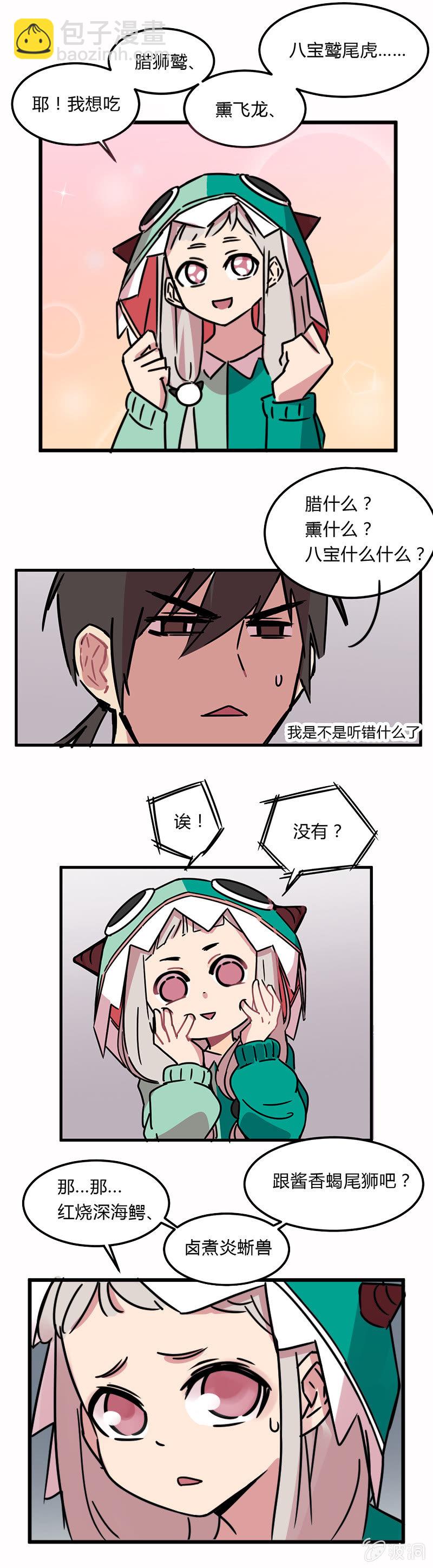 03-这是什么情况？！-第4话