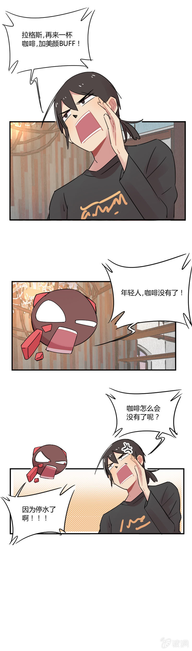 033-美好的预言不存在的！-第34话