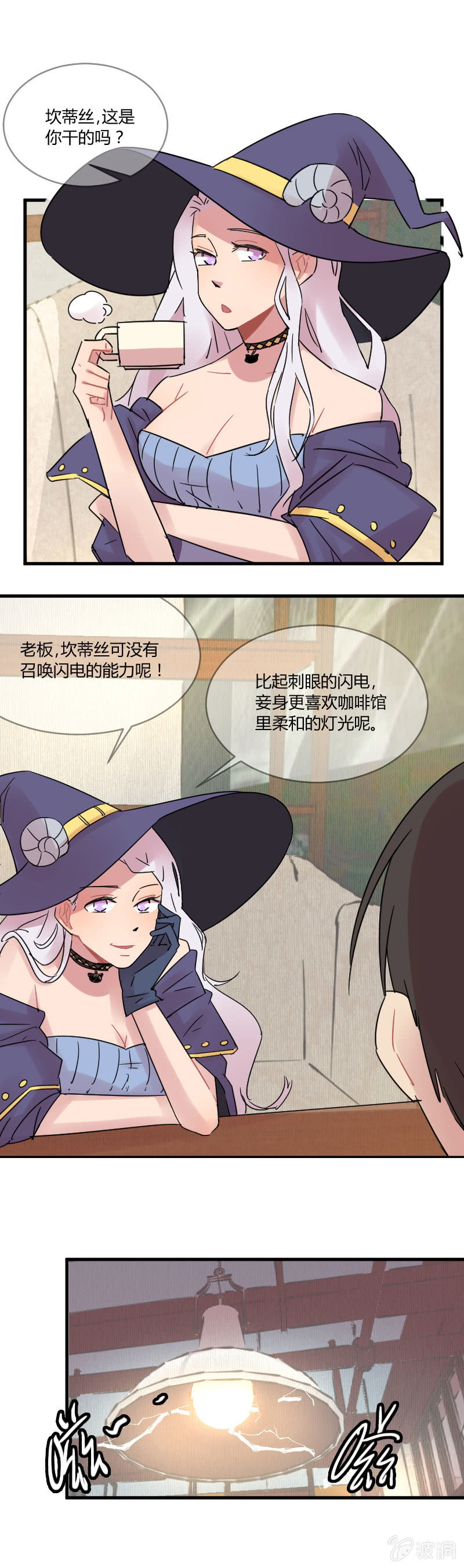 033-美好的预言不存在的！-第34话