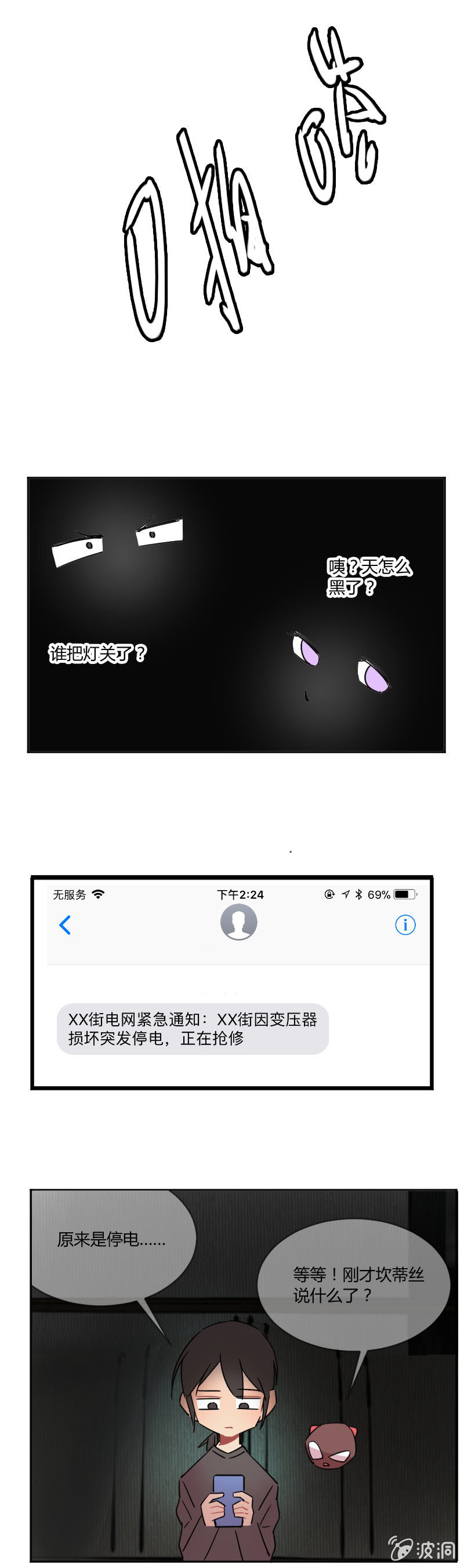 033-美好的预言不存在的！-第34话