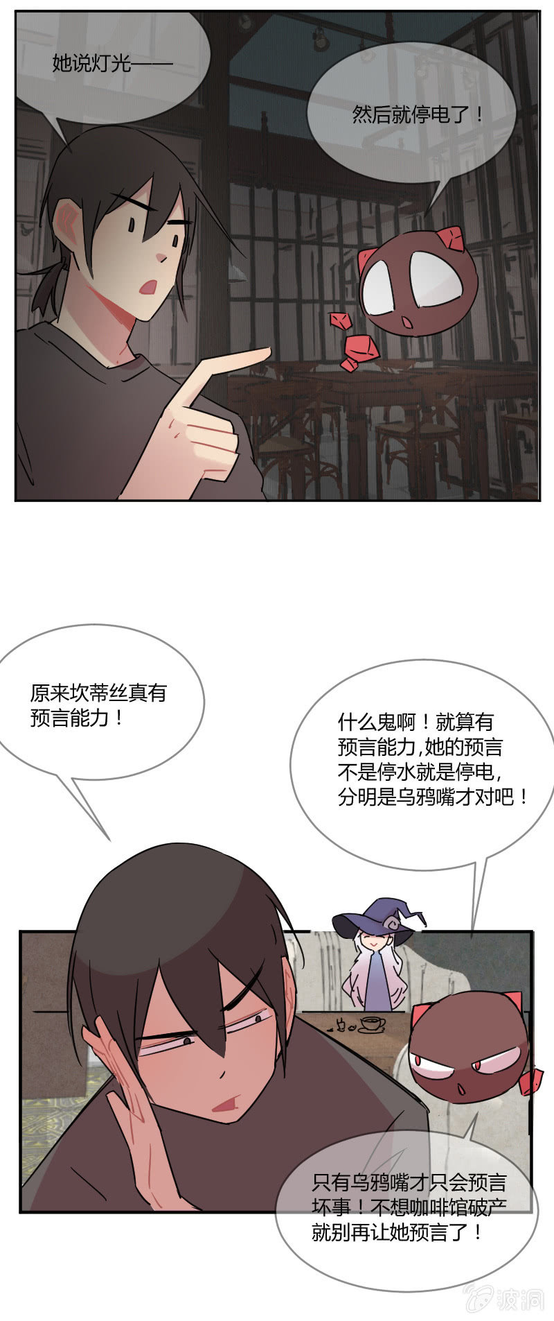 033-美好的预言不存在的！-第34话