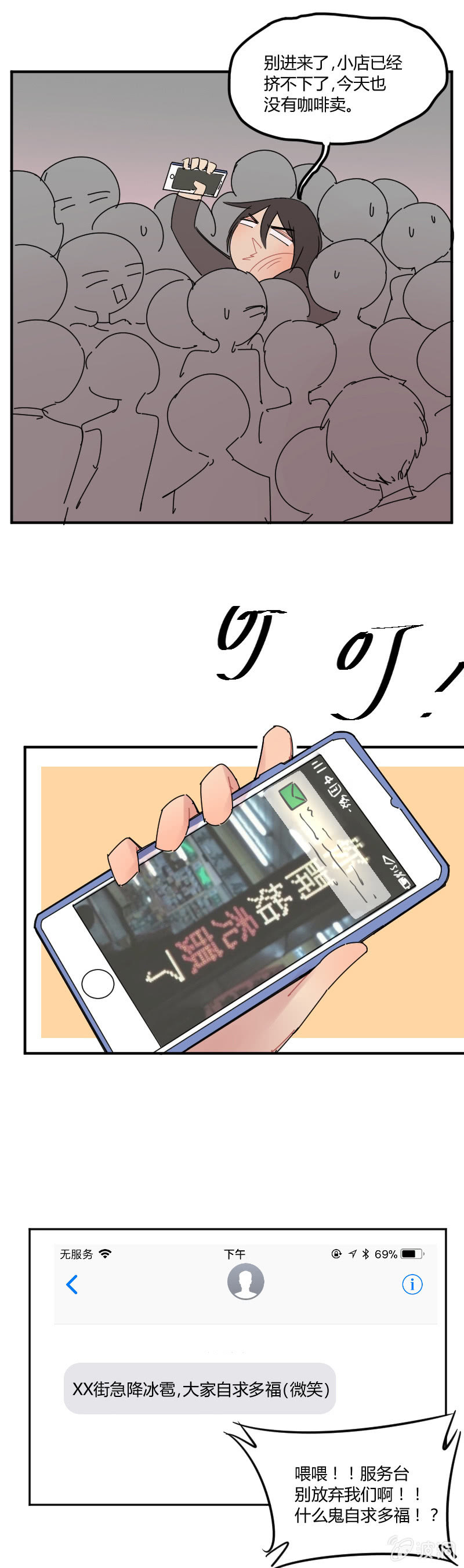 033-美好的预言不存在的！-第34话