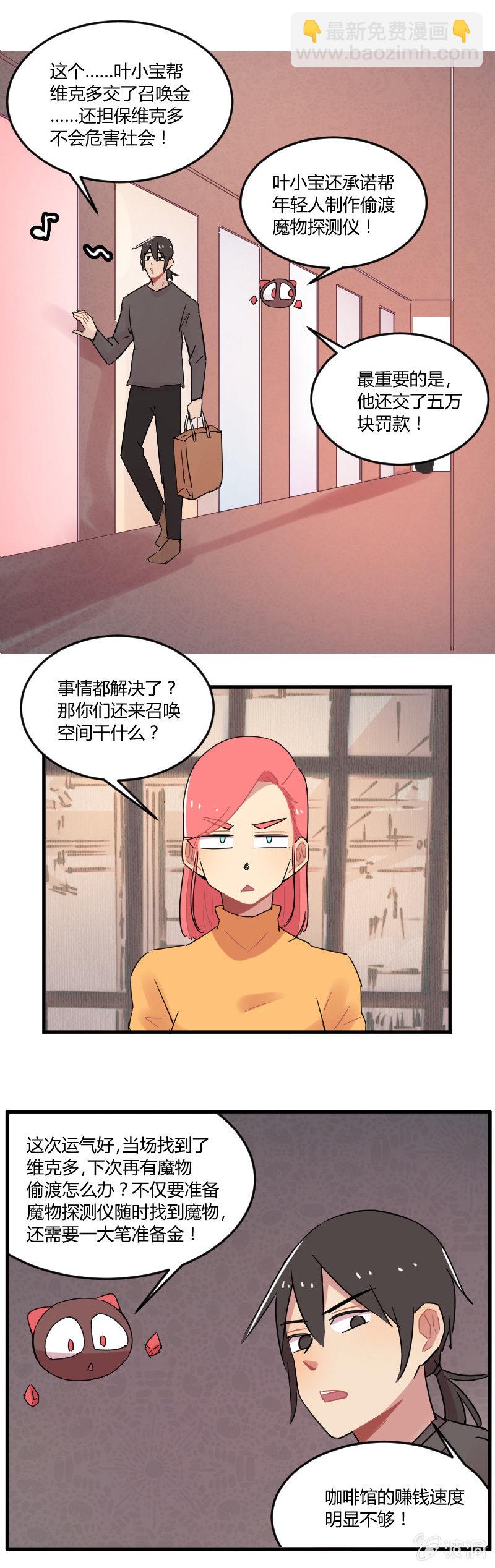 033-美好的预言不存在的！-第34话