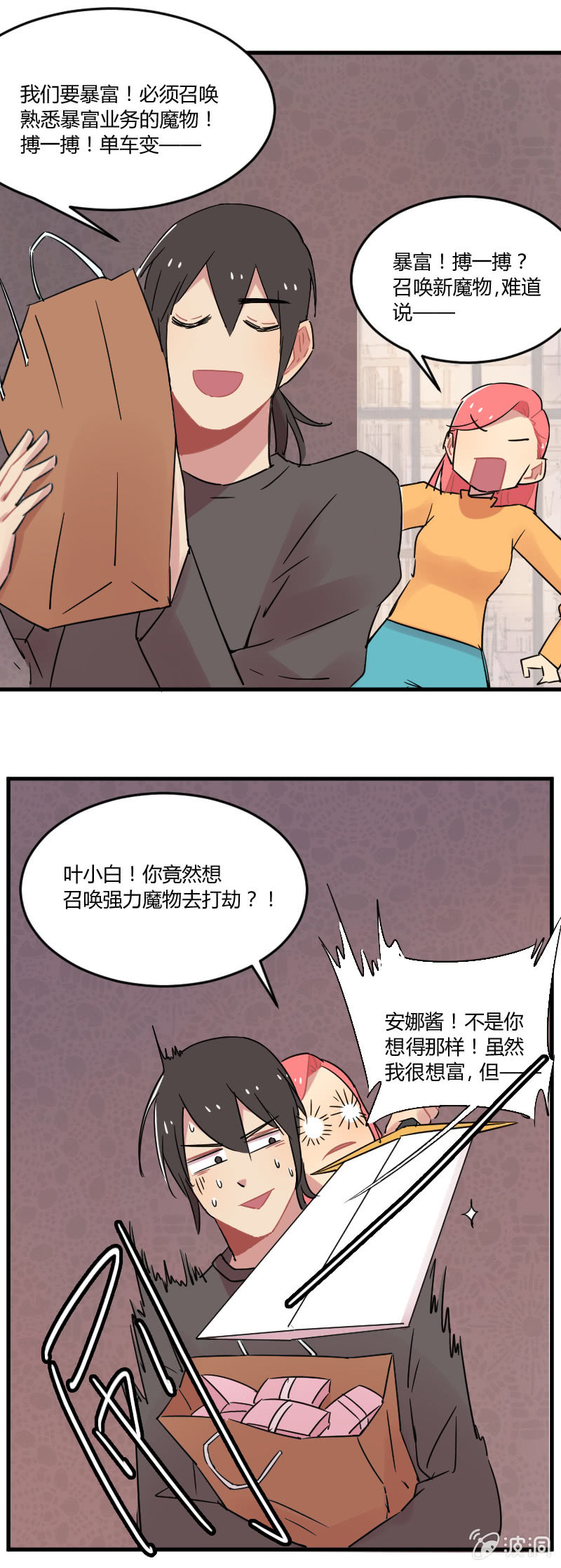 033-美好的预言不存在的！-第34话