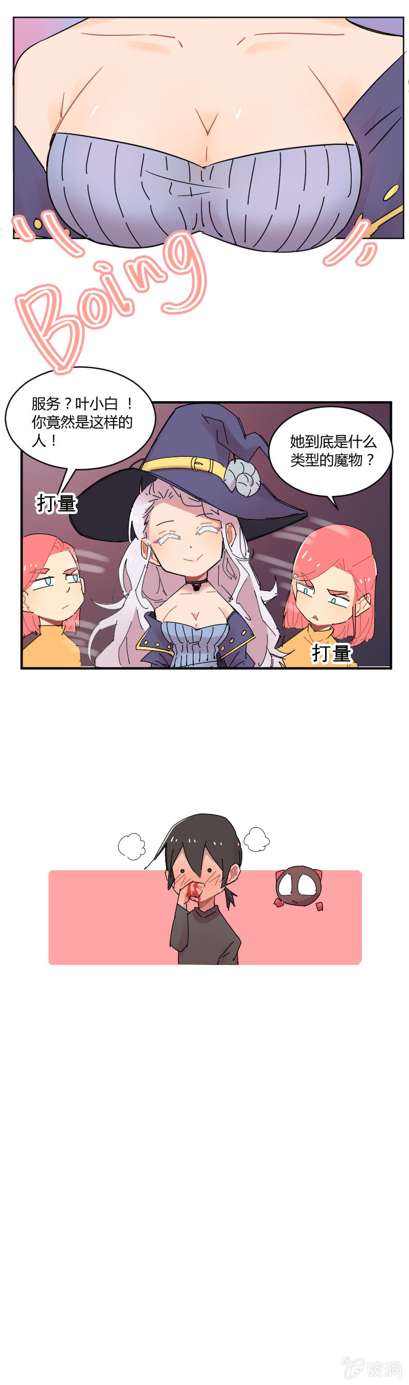 033-美好的预言不存在的！-第34话