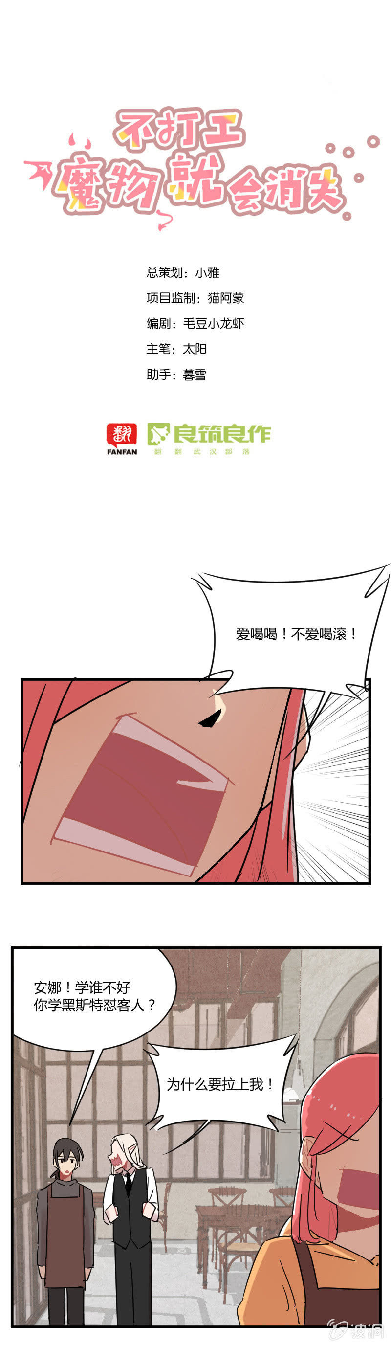 035-小伙子！你很不错！小娜娜就交给你了！-第36话