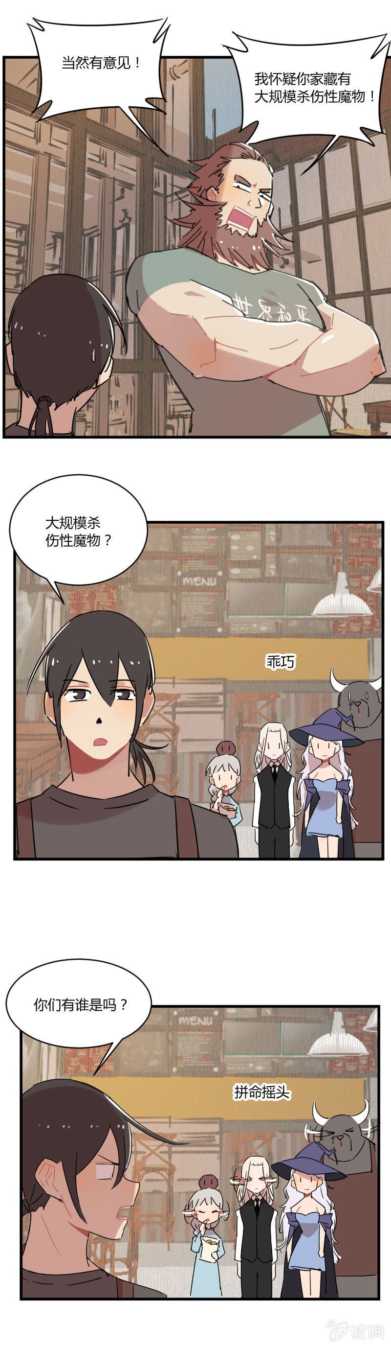 035-小伙子！你很不错！小娜娜就交给你了！-第36话