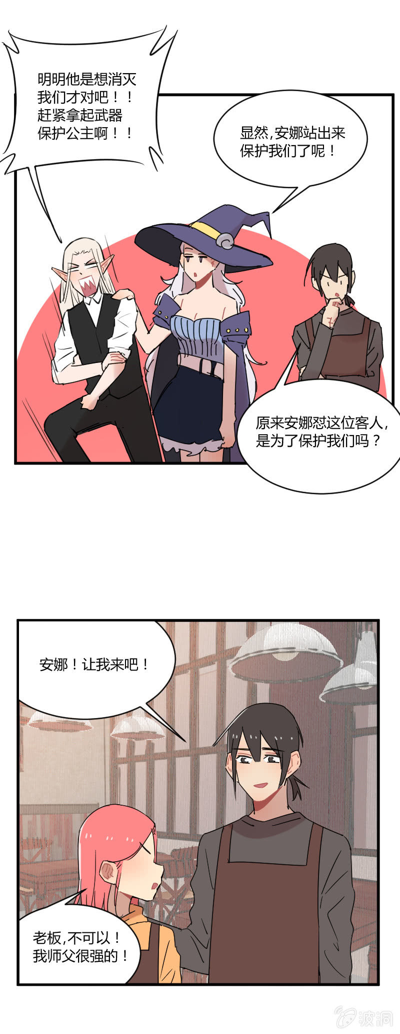 035-小伙子！你很不错！小娜娜就交给你了！-第36话
