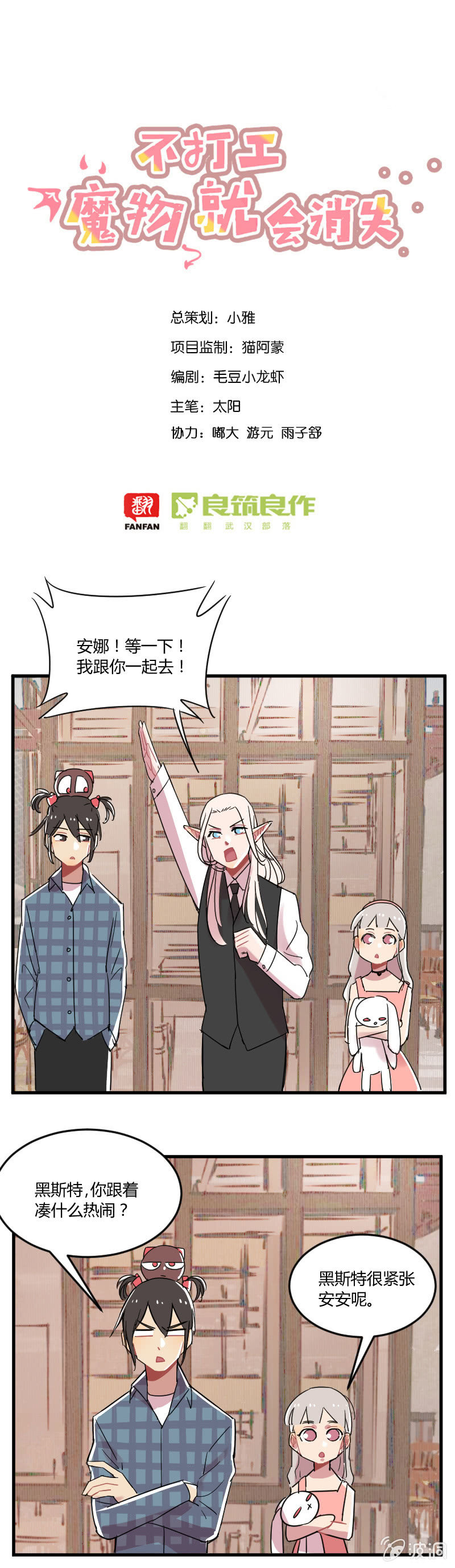 039-娜塔莎篇（一）-第40话