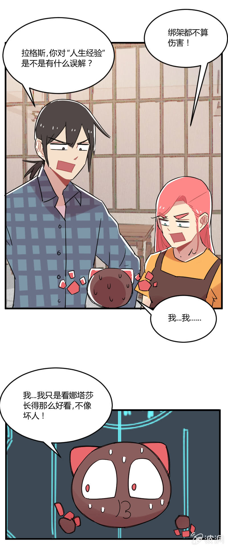 039-娜塔莎篇（一）-第40话