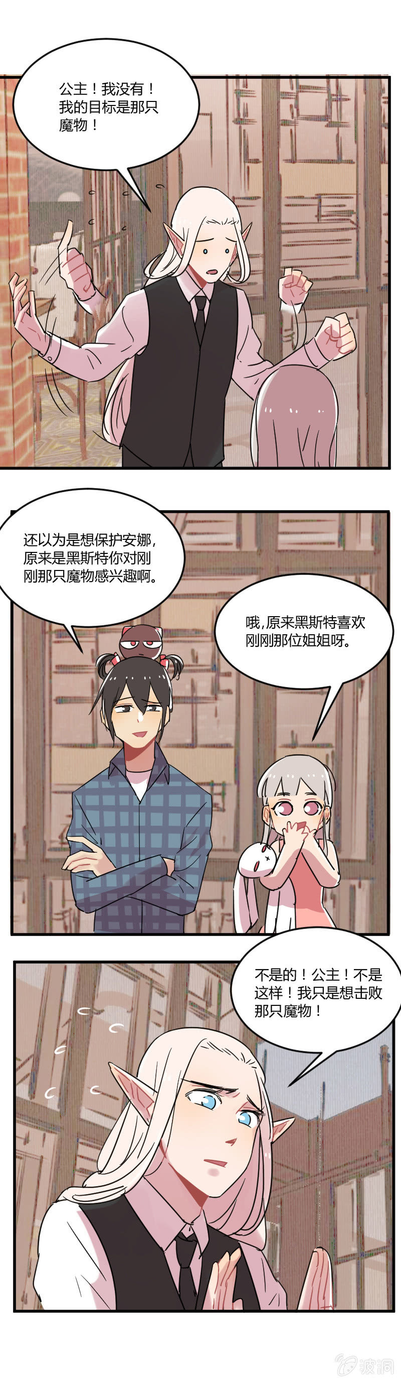 039-娜塔莎篇（一）-第40话