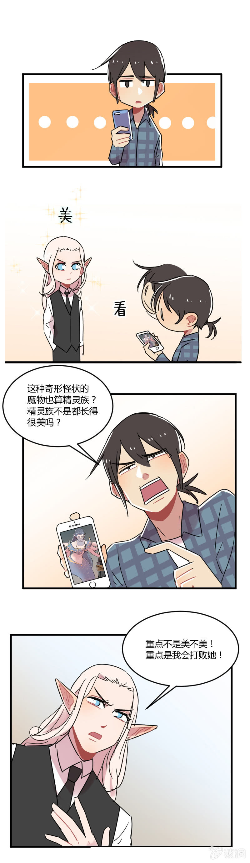 039-娜塔莎篇（一）-第40话