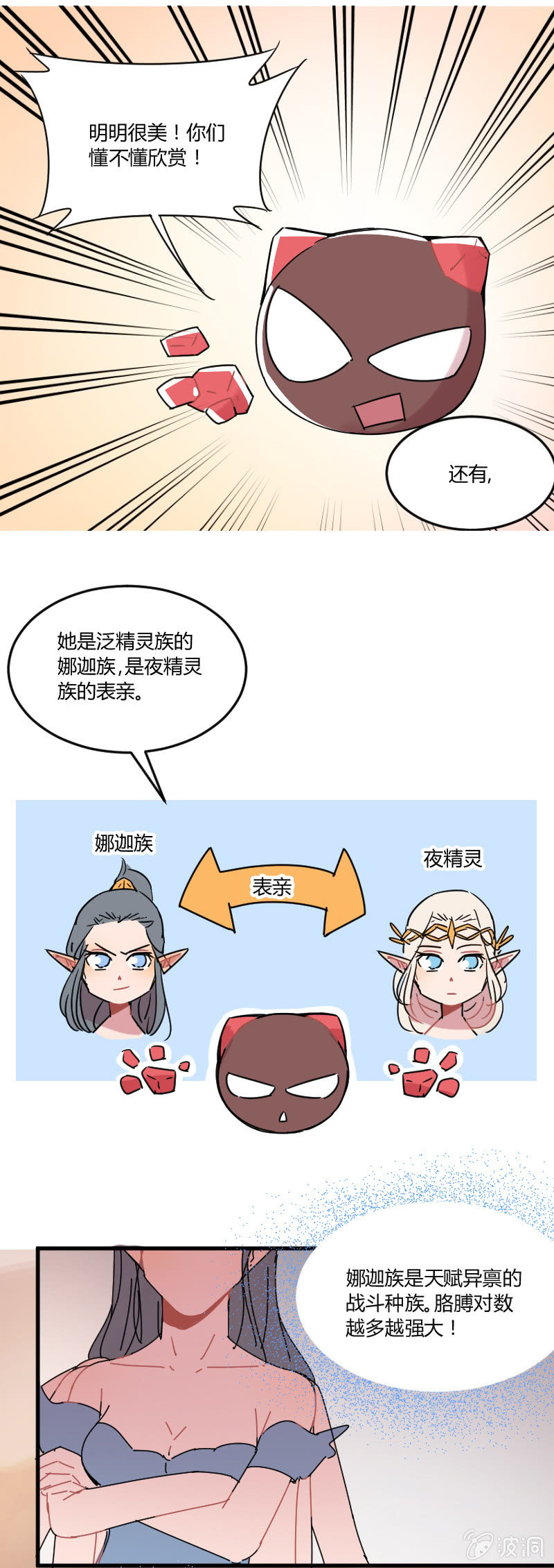 039-娜塔莎篇（一）-第40话