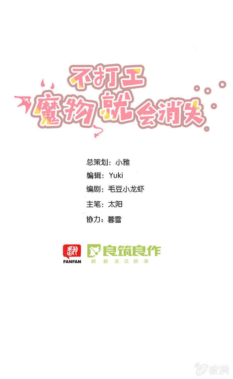 045-这里就是异界？-第46话