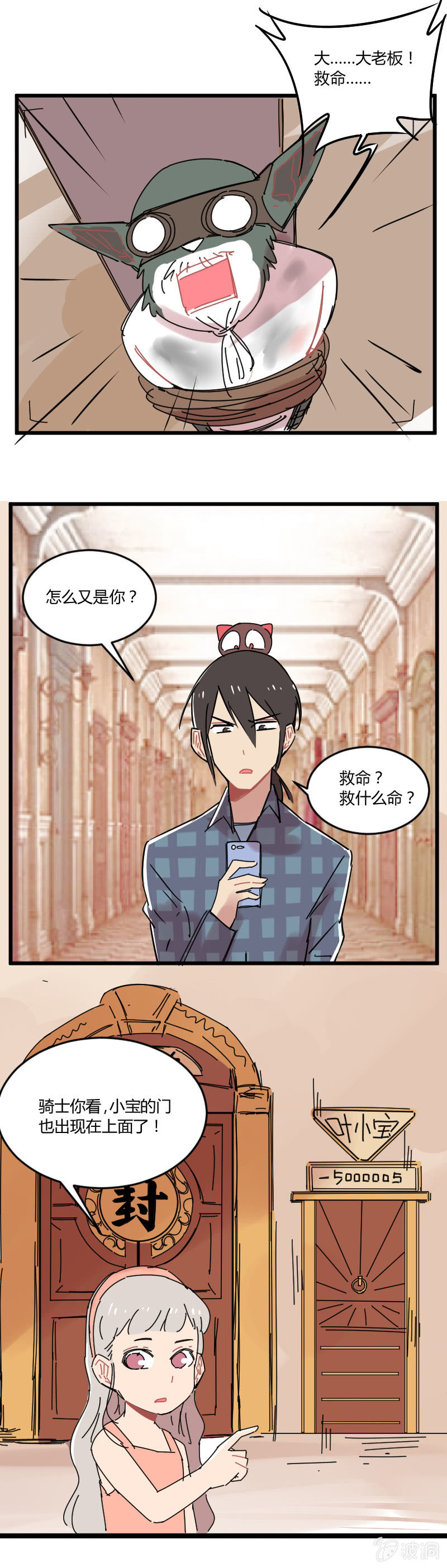 045-这里就是异界？-第46话