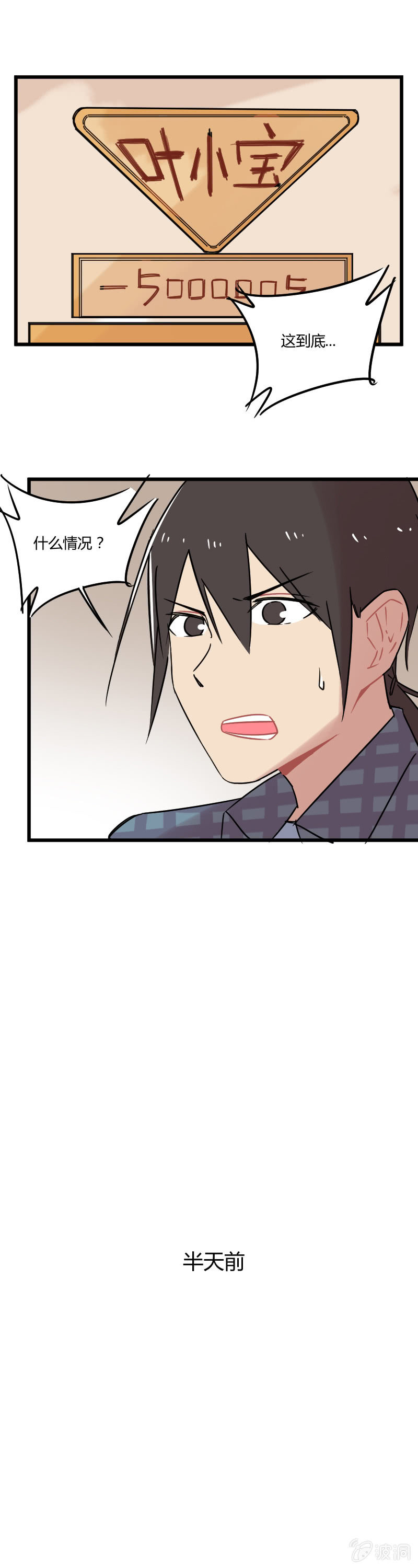 045-这里就是异界？-第46话