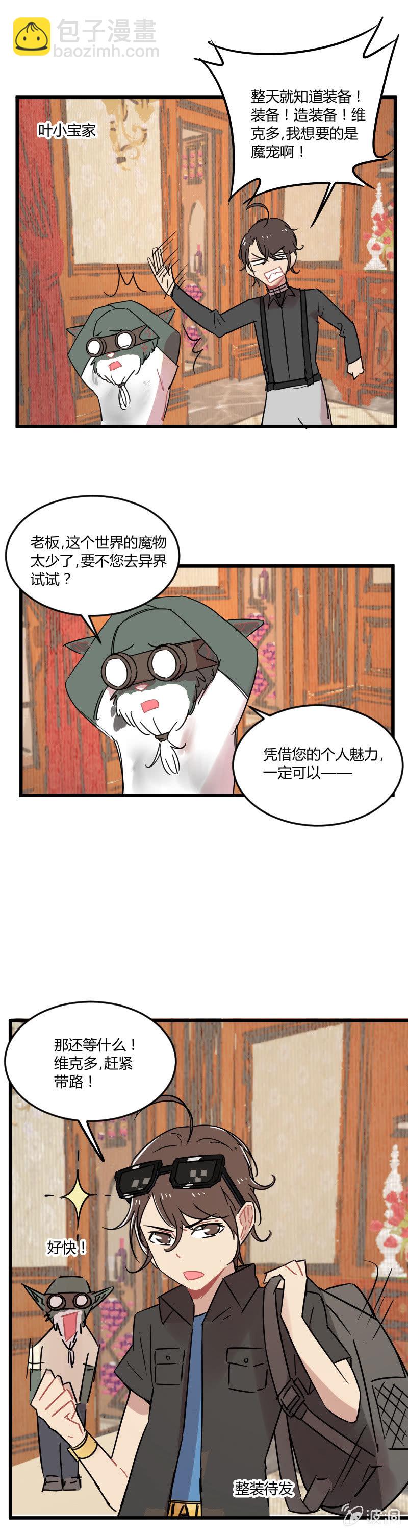 045-这里就是异界？-第46话