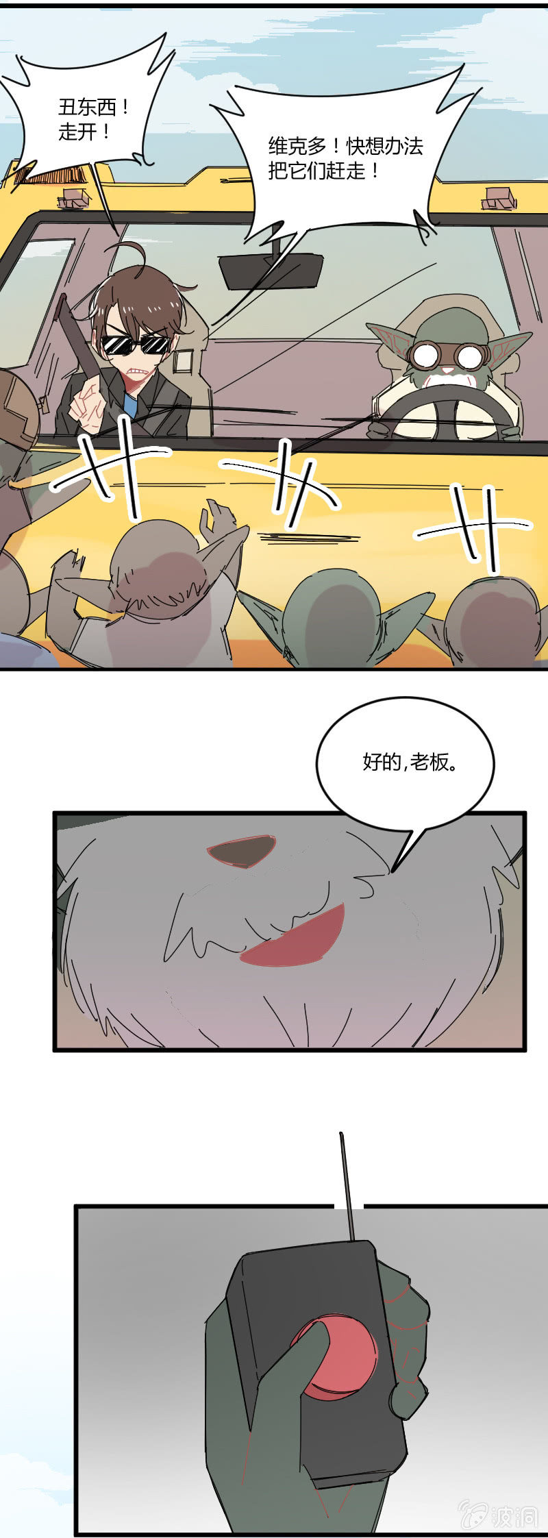 045-这里就是异界？-第46话