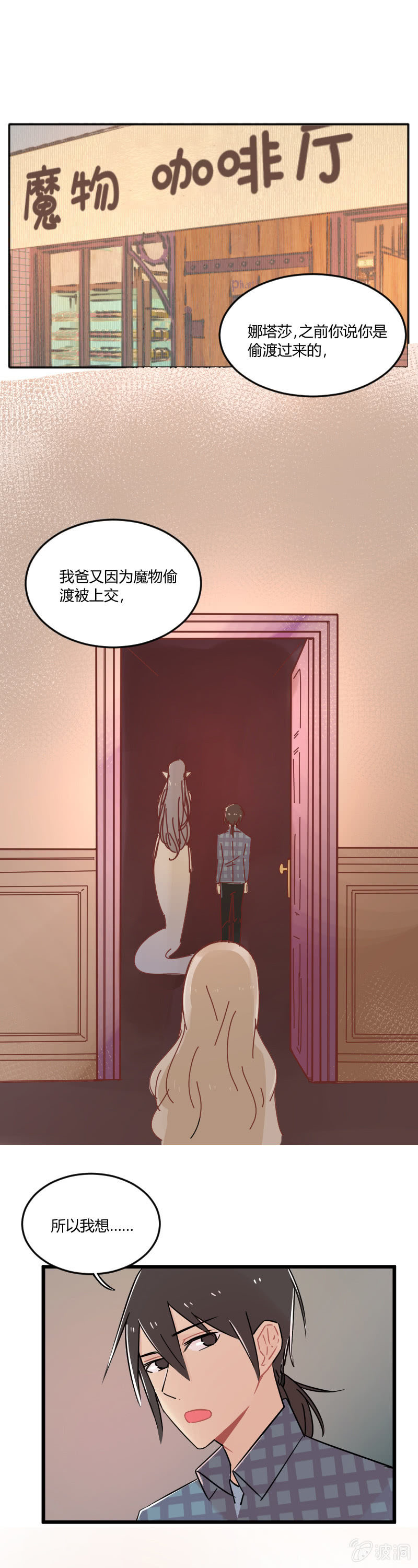 045-这里就是异界？-第46话