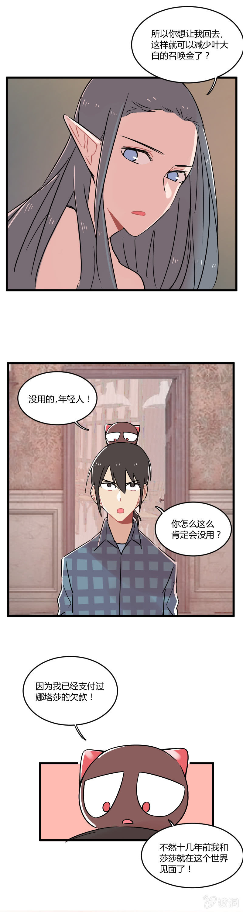 045-这里就是异界？-第46话
