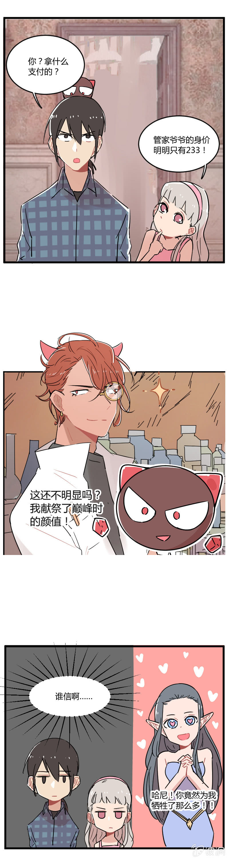 045-这里就是异界？-第46话