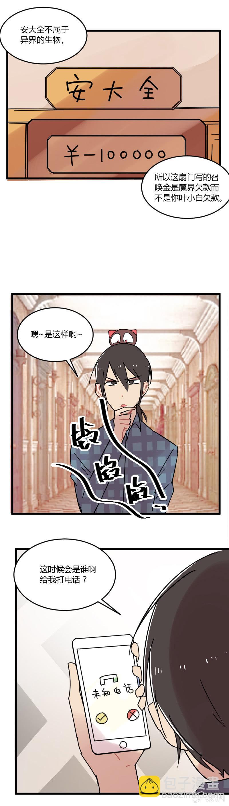 045-这里就是异界？-第46话