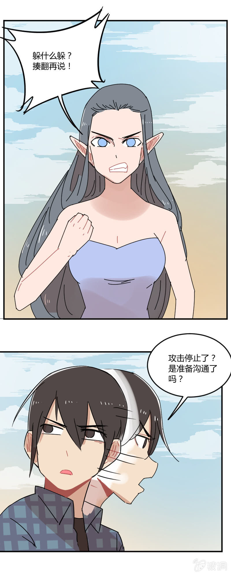 047-龙？！-第48话