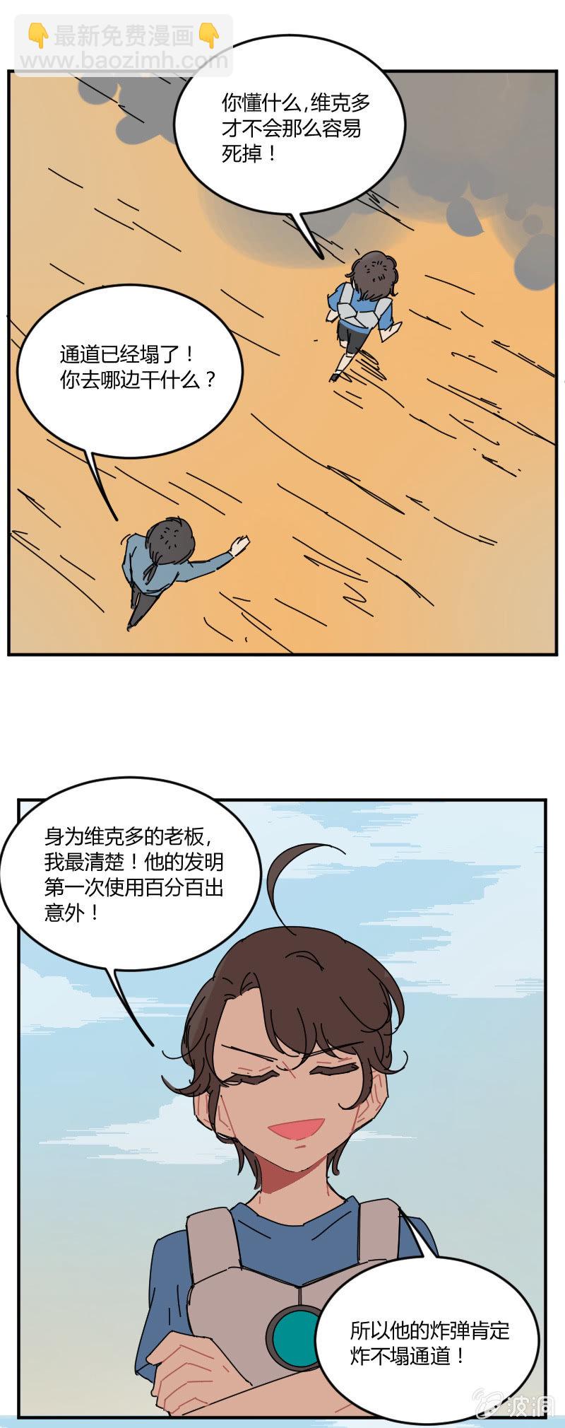 047-龙？！-第48话