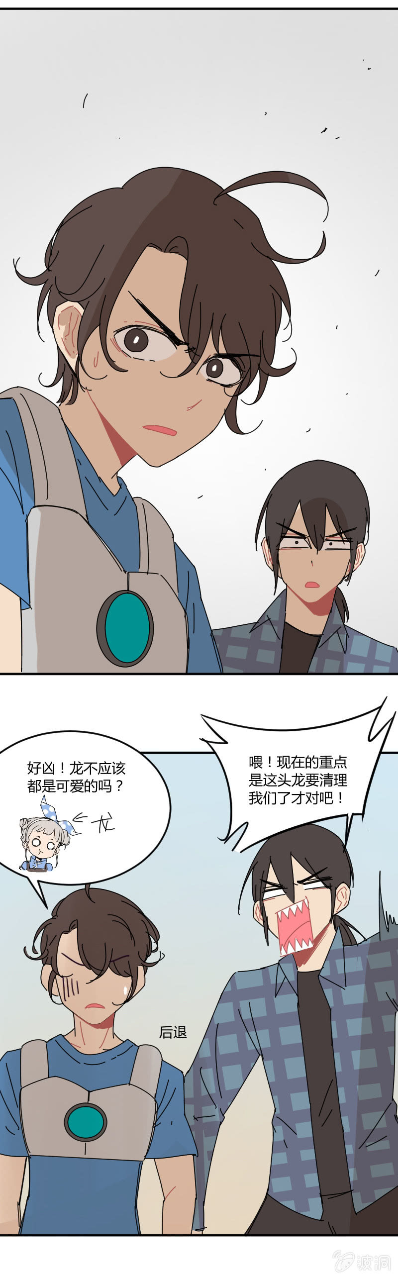 047-龙？！-第48话