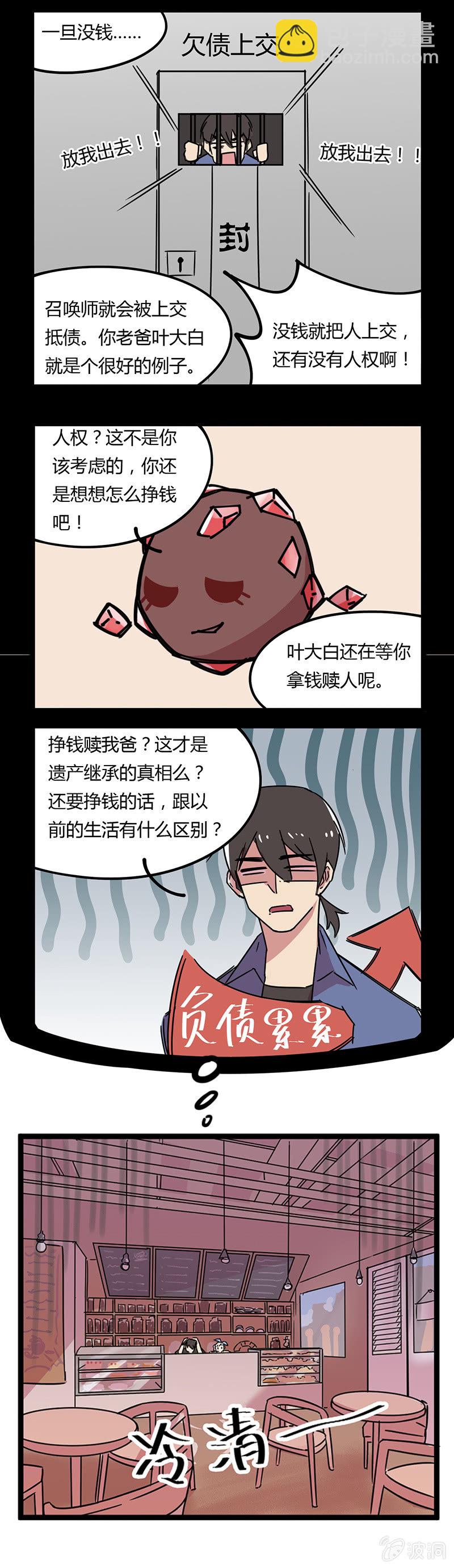 05-开业的操作？-第6话
