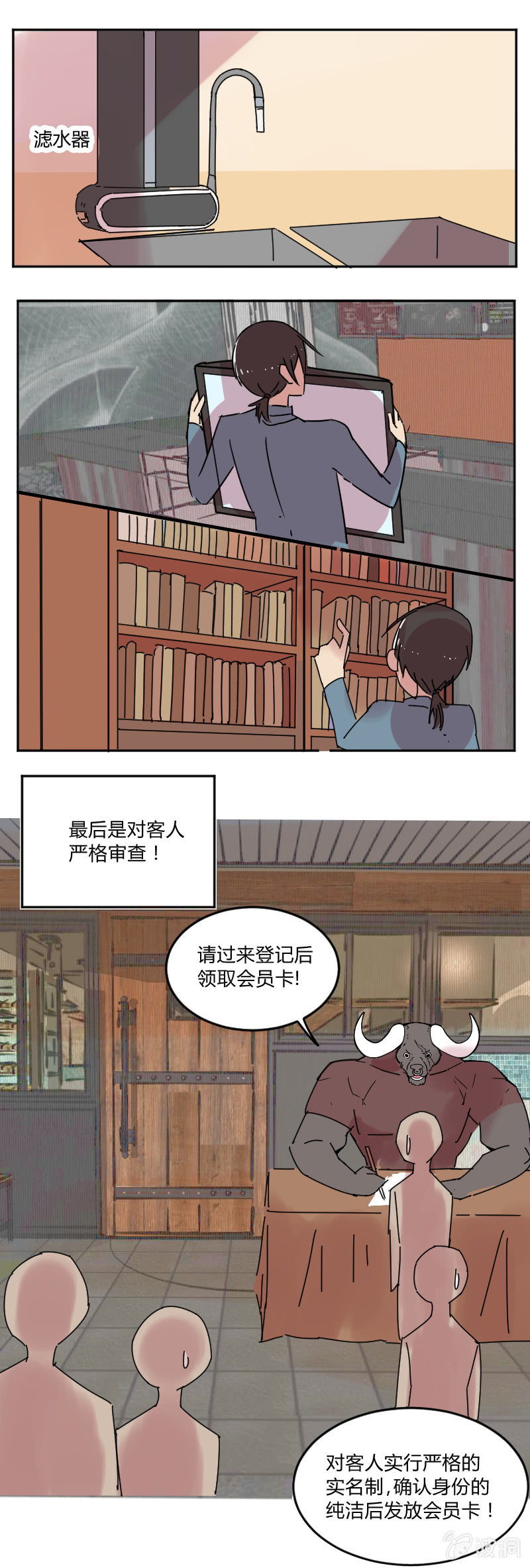 051-保护公主！咖啡馆大改造！-第52话