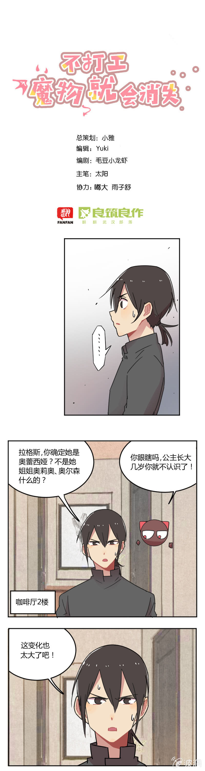 053-奥蕾西娅？-第54话
