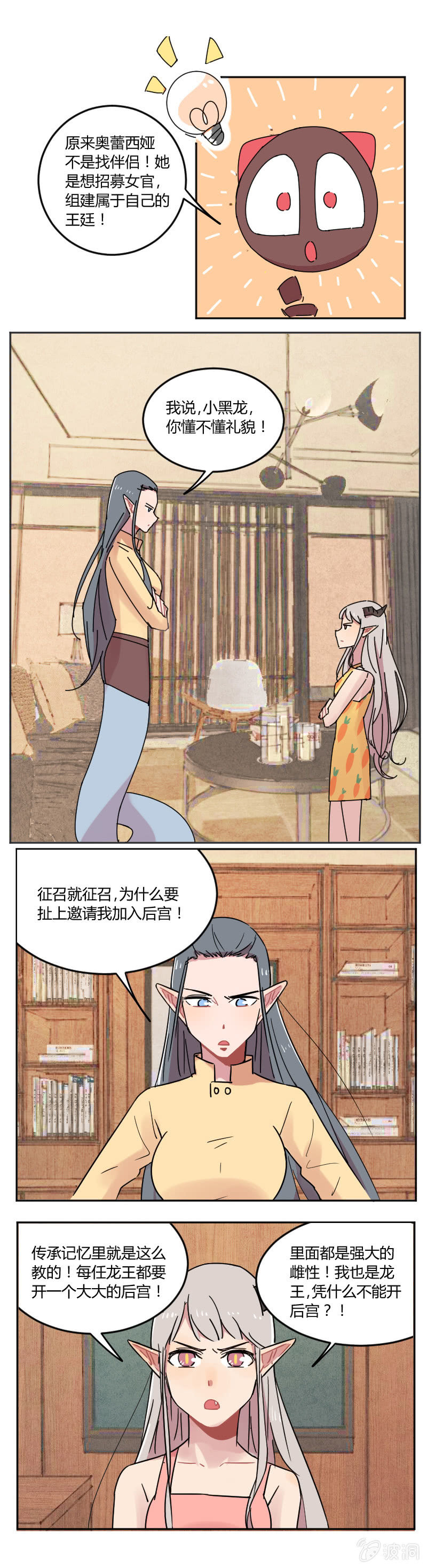 053-奥蕾西娅？-第54话