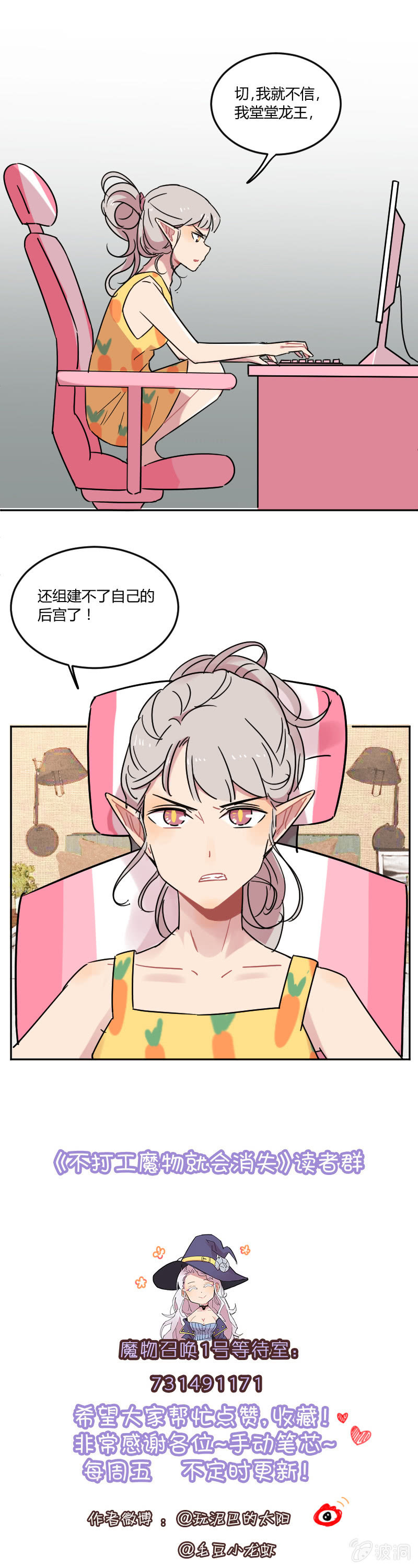 053-奥蕾西娅？-第54话