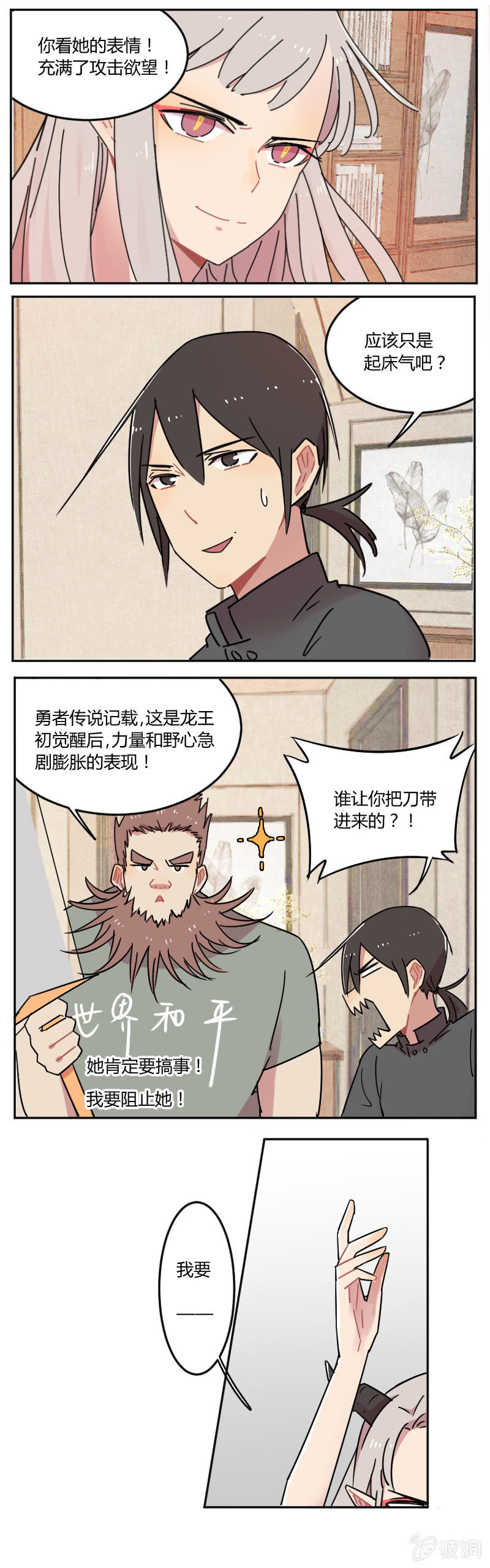 053-奥蕾西娅？-第54话