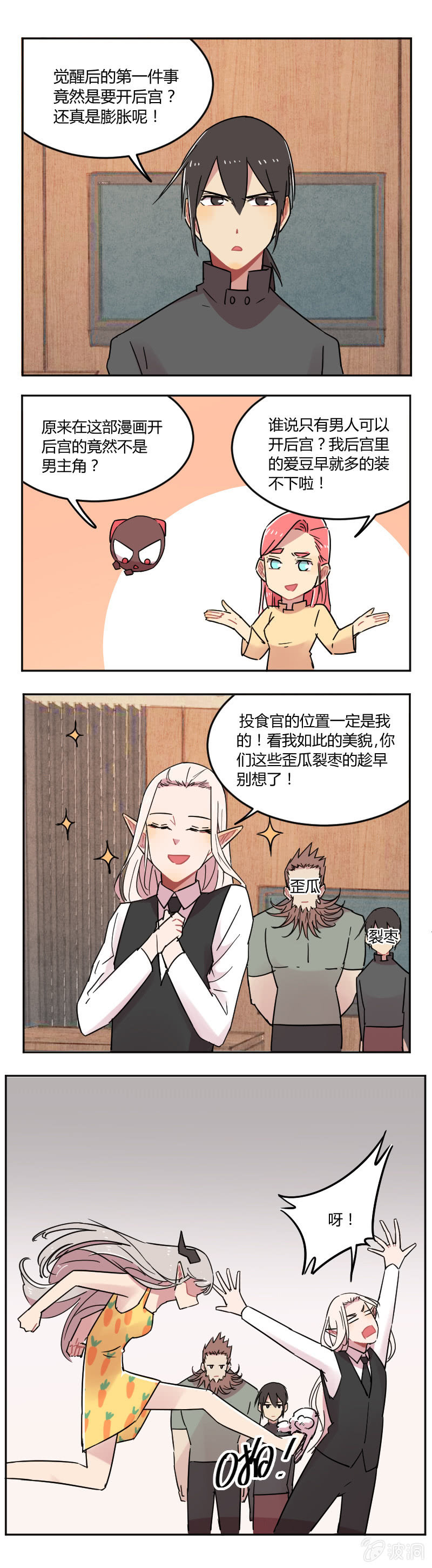 053-奥蕾西娅？-第54话