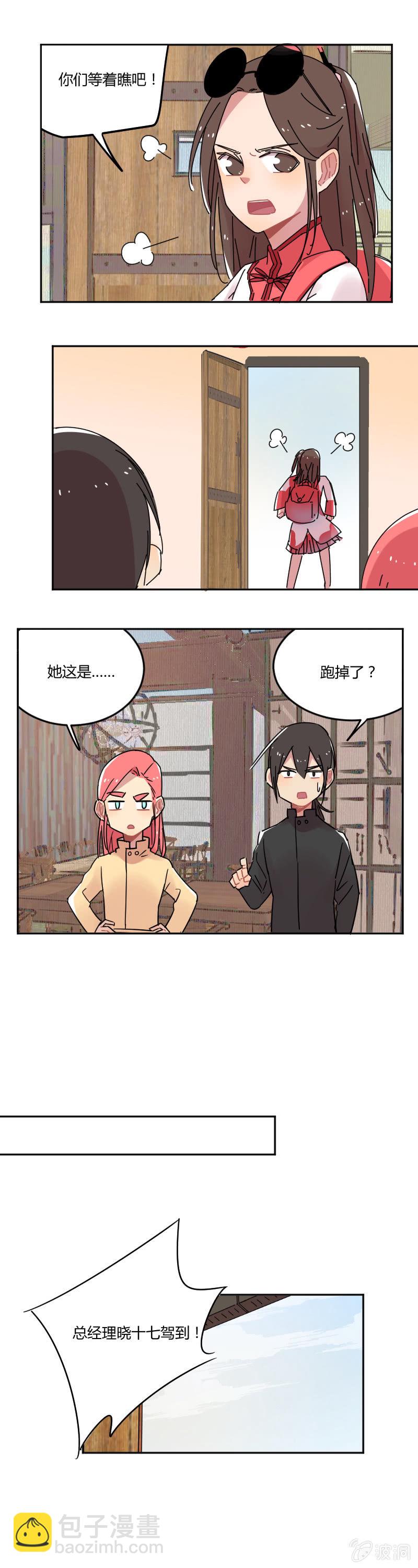 055-龙王大人！我人脉很广的！-第56话