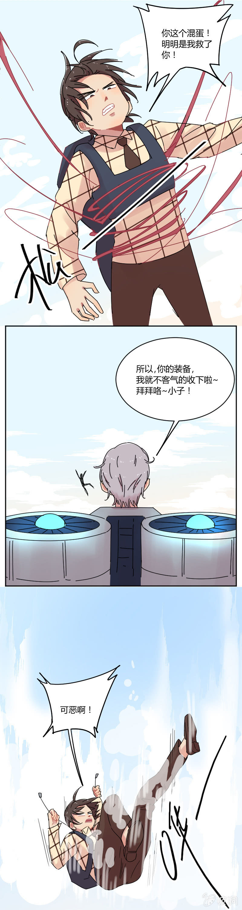 058-冲啊！去寻宝！-第60话
