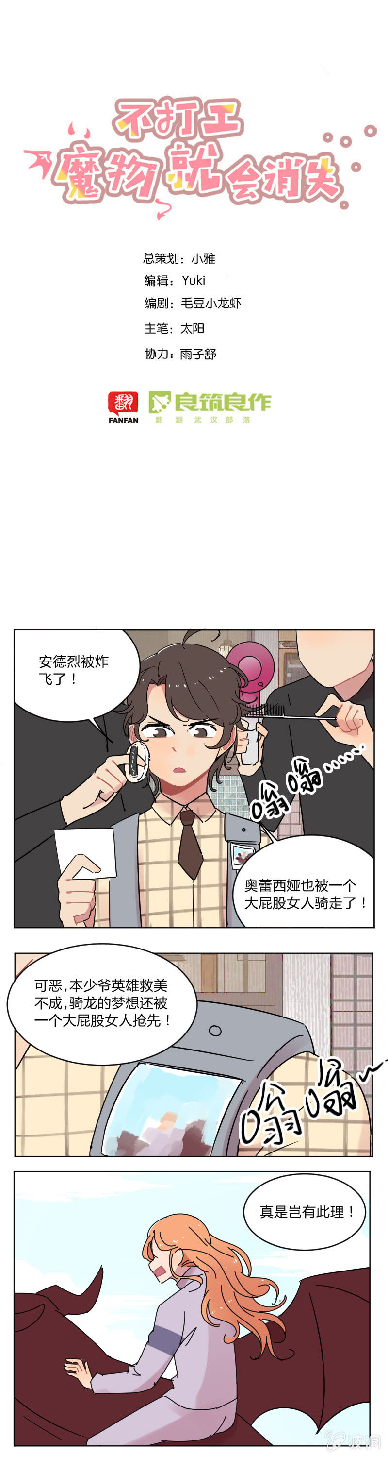 062-救人！-第64话
