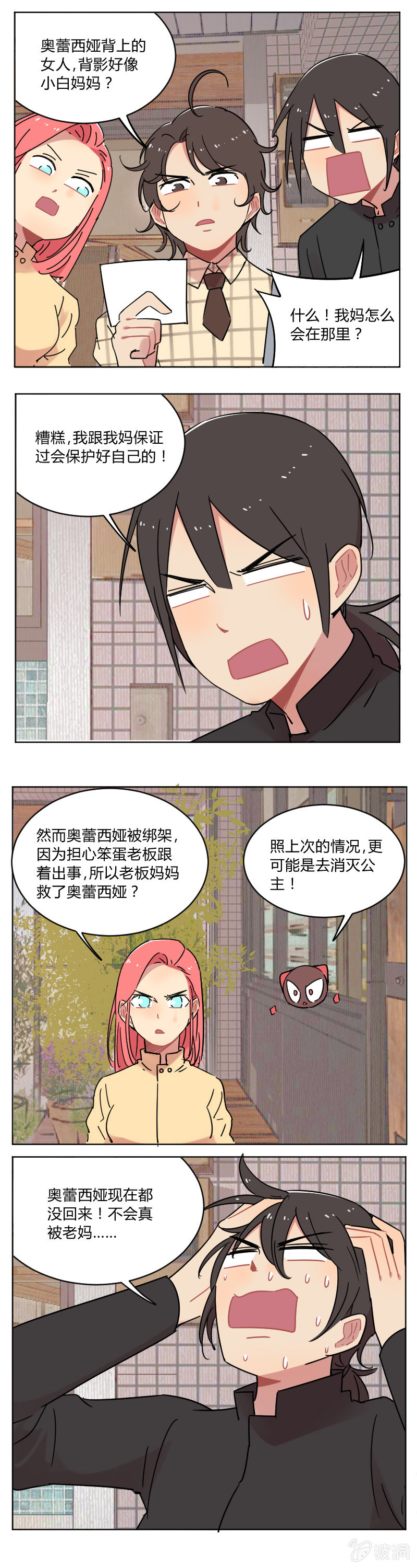 062-救人！-第64话