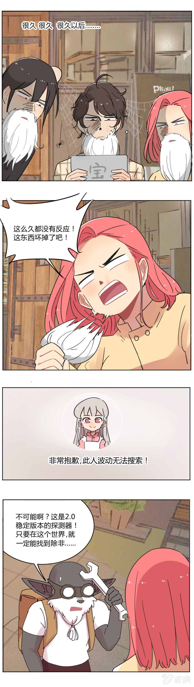 062-救人！-第64话