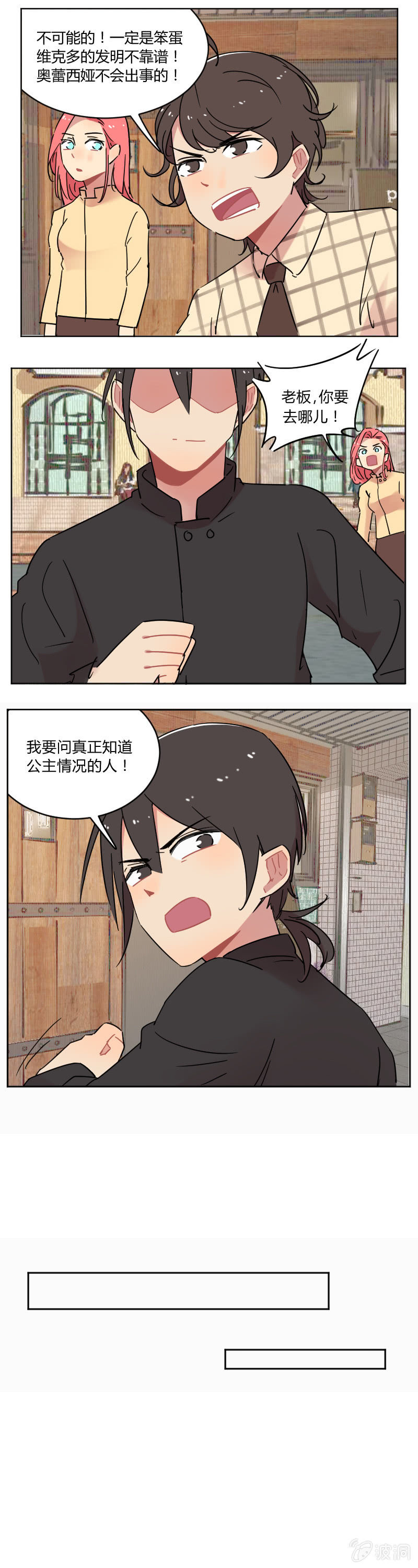 062-救人！-第64话