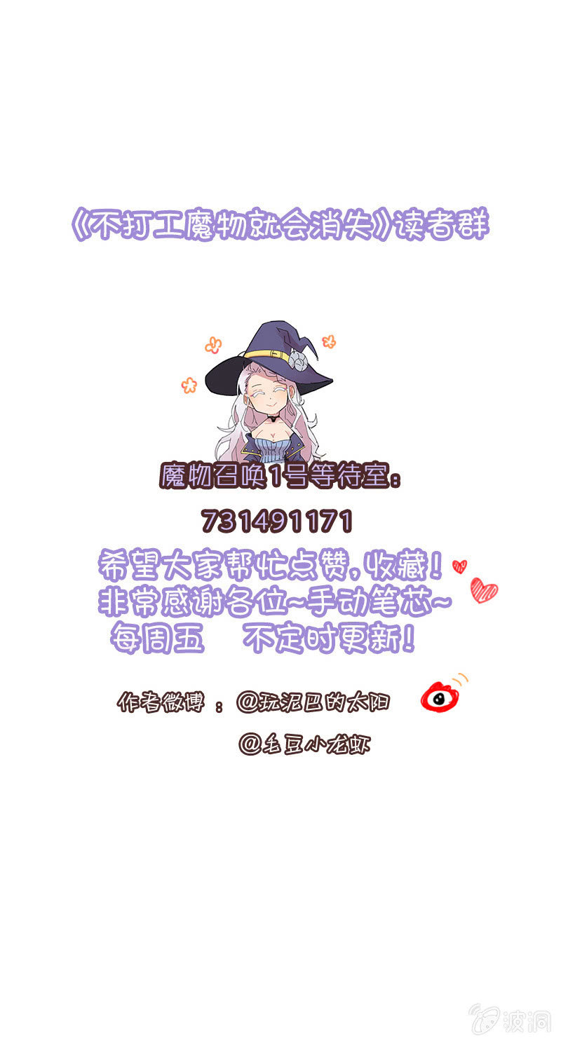 064-老娘才不会上当！-第66话