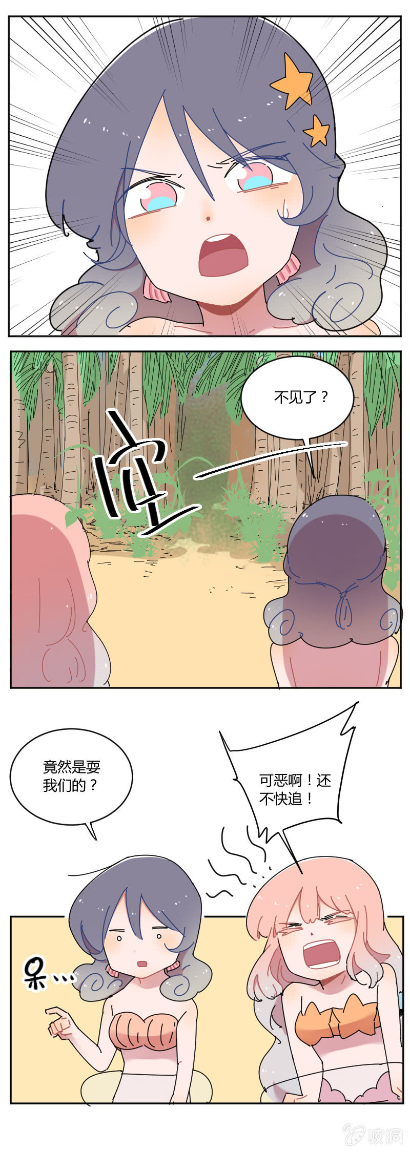 064-老娘才不会上当！-第66话